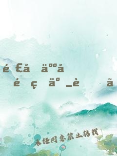 那個人又重生了